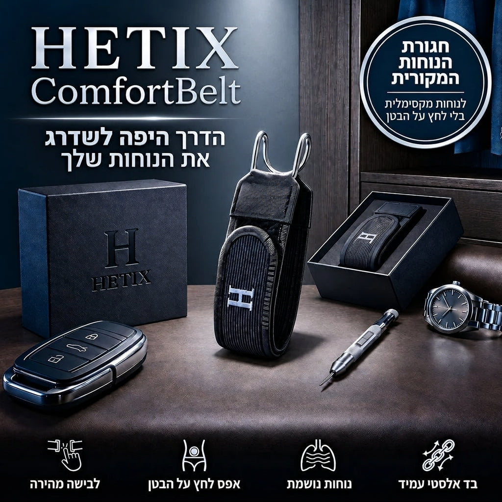 Hetix ComfortBelt